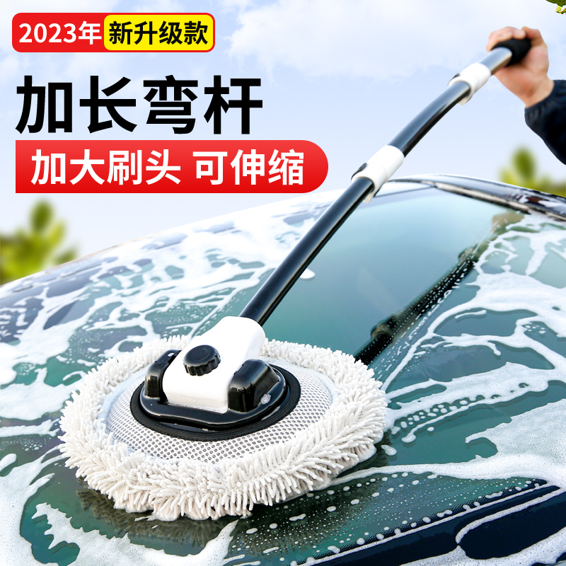 汽车洗车拖把不伤车专用弯杆专业工具刷子软毛不伤漆神器除尘掸子