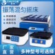 楚悦脱色恒温摇床实验室回旋往复式 调速振荡器水平小型翘板摇床
