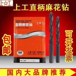 直柄钻头 10.4 电钻钻头 10.2 麻花钻头 钻床钻咀