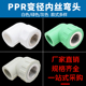 4分6分内牙三通PPR接头水管管件配件绿灰色 PPR内丝弯头20