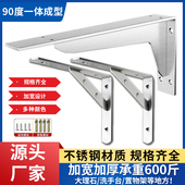 不锈钢三角托架墙上支架承重墙壁固定直角铁隔板支撑层板托三脚架