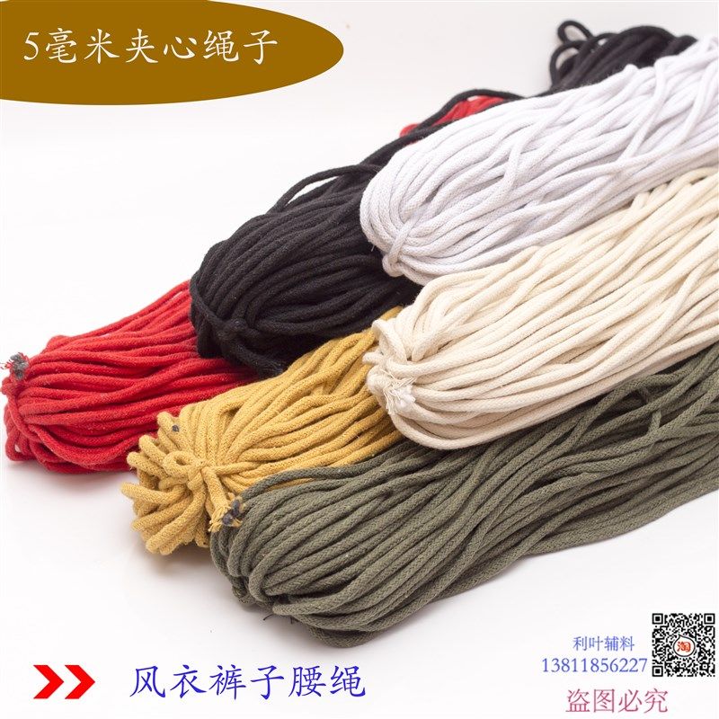 包邮棉绳子捆绑绳夹心绳本白色滚牙子的绳子 纯棉线绳编织绳吊牌