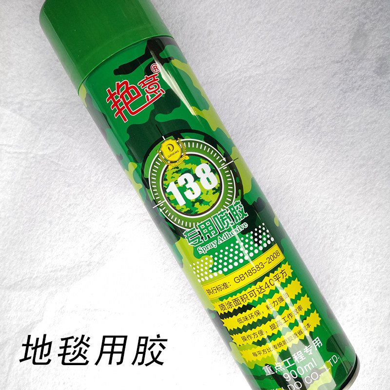 展览地毯粘贴用喷胶