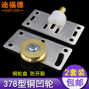 378型衣柜移门滑轮木门凹轮不锈钢铜轮隔断推拉门滚轮衣橱柜槽轮