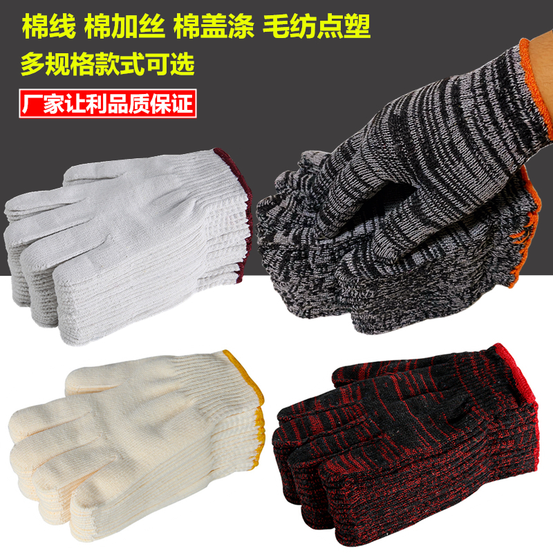 线手套劳保耐磨工作加厚薄款纯棉白纱棉线工地干活劳动劳工修车男