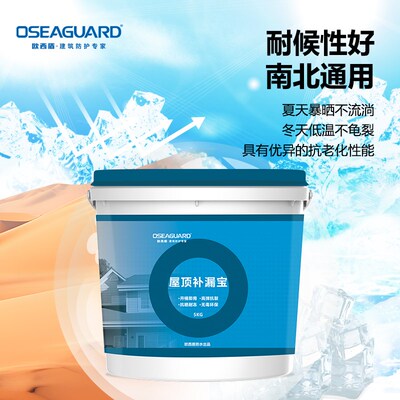屋顶防水补漏材料房顶楼顶裂缝漏水专用涂料平房屋面堵漏王防漏胶