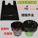 塑料方便袋子特厚宾馆商 厨房大中号手提背心式 家用垃圾袋加厚 包邮