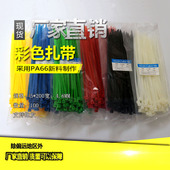 尼龙扎带厂家5 扎带 200mm彩色尼龙扎带红色蓝色绿色黄色