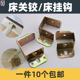 床挂钩 夹32 床关铰 加厚款 40MM 家具床五金配件角码 床挂角