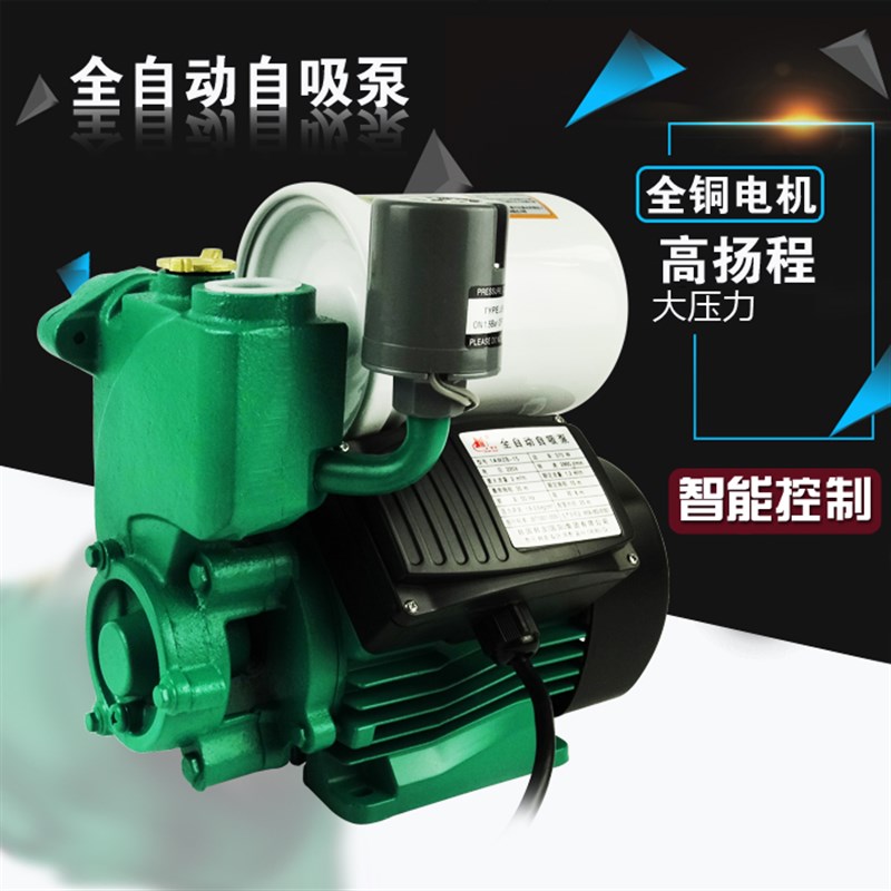 家用自来水增压泵全自动高扬程自吸泵抽水泵冷热水管道泵循环泵