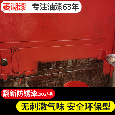 菱湖防锈漆铁锈红金属油漆防腐防水黑漆桶装白色彩钢瓦翻新专用漆