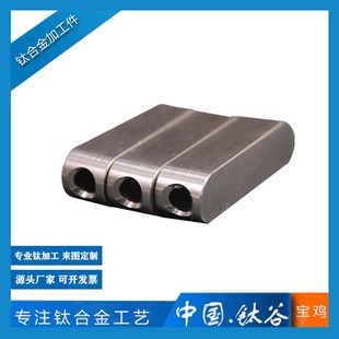 来图加工 钛合金加工件 TC4加工件 CNC加工工期保障耐腐蚀 轻量化