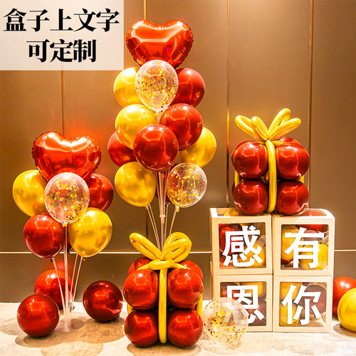 51劳动节红色商场活动店庆气球礼物盒子装饰场景布置地飘气氛桌飘