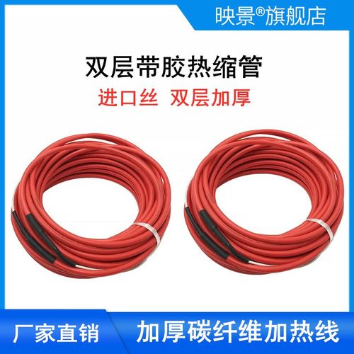 碳纤维发热线加热线电地暖线电热丝蔬菜大棚育苗汗蒸加温电热线