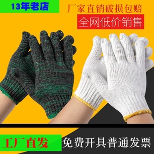 厂家 手套劳保耐磨工作工地红花工人棉纱棉线机修防护男工加厚薄款
