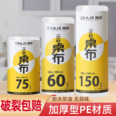 一次性餐桌布加厚防水台布长方形圆桌塑料薄膜商用家用正桌垫小号