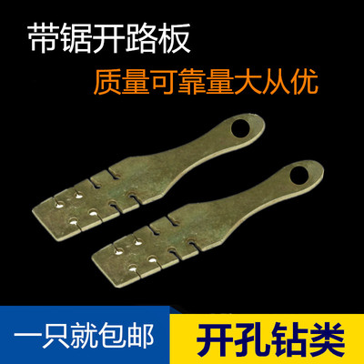 木工带锯条开路器分路器开锯路拨料器掰锯齿锯路分齿器开料锯