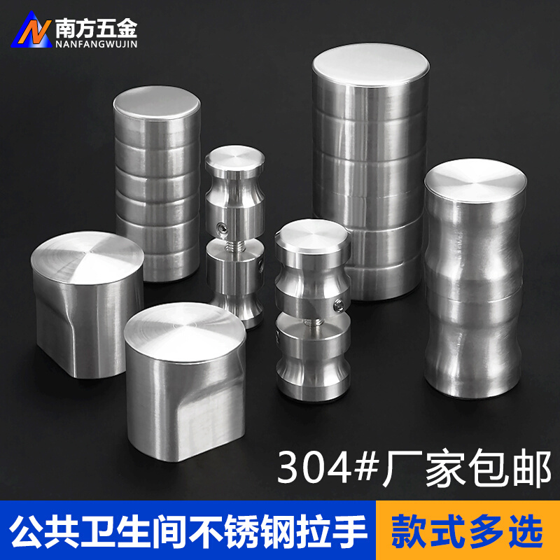 公共厕所卫生间门拉手隔断五金配件304不锈钢拉手合页圆形单把手