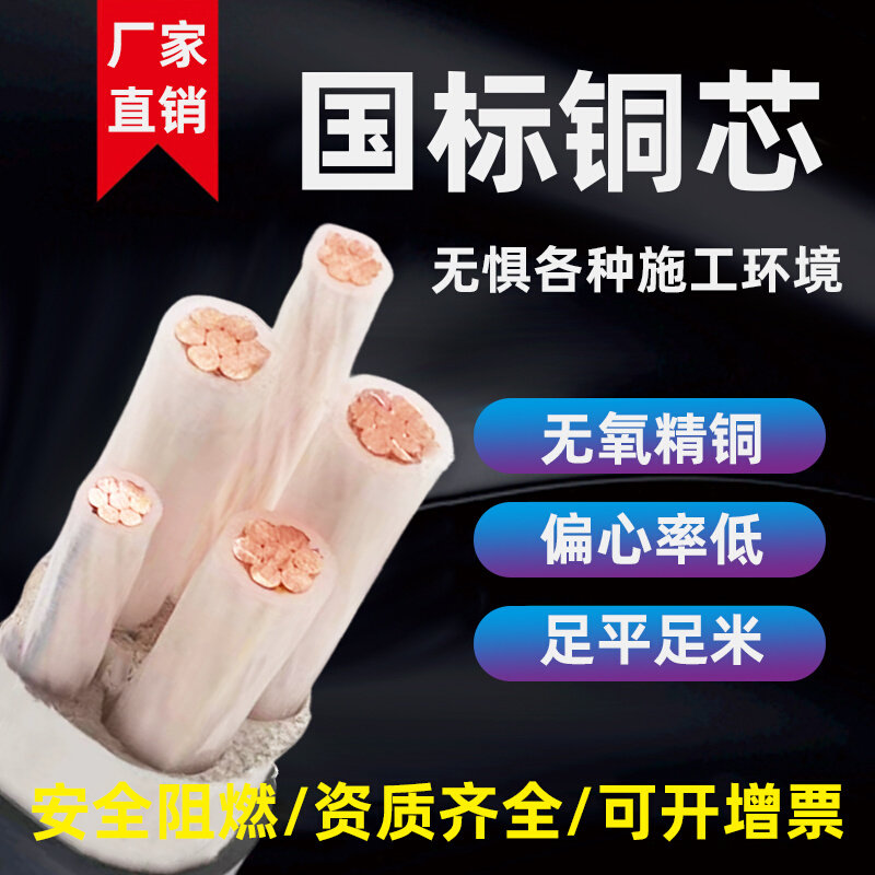 国标铜电缆2二3乘4+ 5五芯10*16*25*35平方三相四线电动力yjv电缆