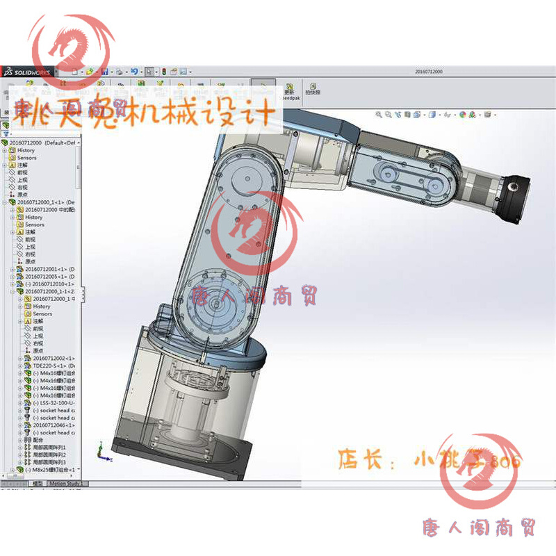 6轴机械手臂全新机器人 六自由度工业机器人机械手臂设计图