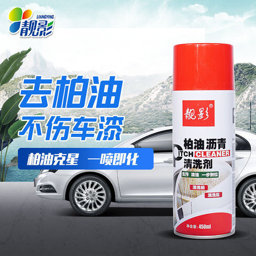 靓影柏油沥青清洁剂车用虫胶鸟粪去除剂多功能汽车柏油沥青清洗剂