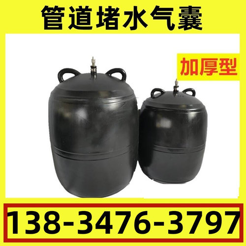 河南堵水气囊DN50-600管道封堵试漏球胆橡胶试压球闭水实验闭水充