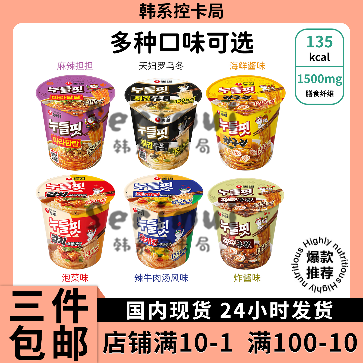 韩国进口农心辛拉面麻辣海鲜泡菜天妇罗炸酱牛肉味小碗杯面泡面