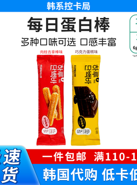 韩国Haru Protein Bar每日蛋白棒美味营养高蛋白补充能量棒