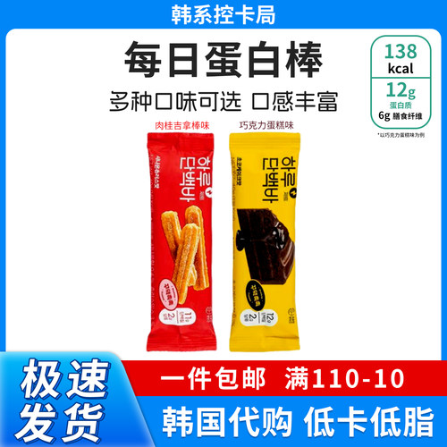 韩国高蛋白补充能量蛋白棒