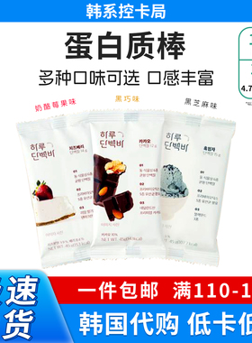 韩国DAILY FUEL每日蛋白质棒低糖低卡零食饱腹代餐棒饼干轻食