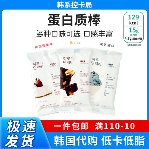 每日蛋白质棒低糖低卡零食