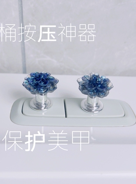 马桶按压按钮香风色系创意专用卫生间橱柜开关冲水配件通用