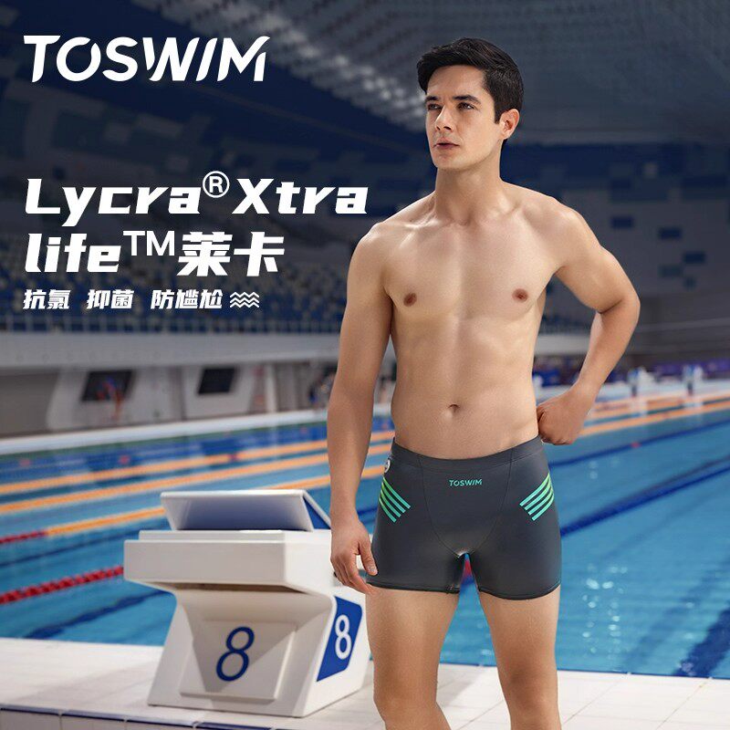 TOSWIM平角泳裤男士防尴尬