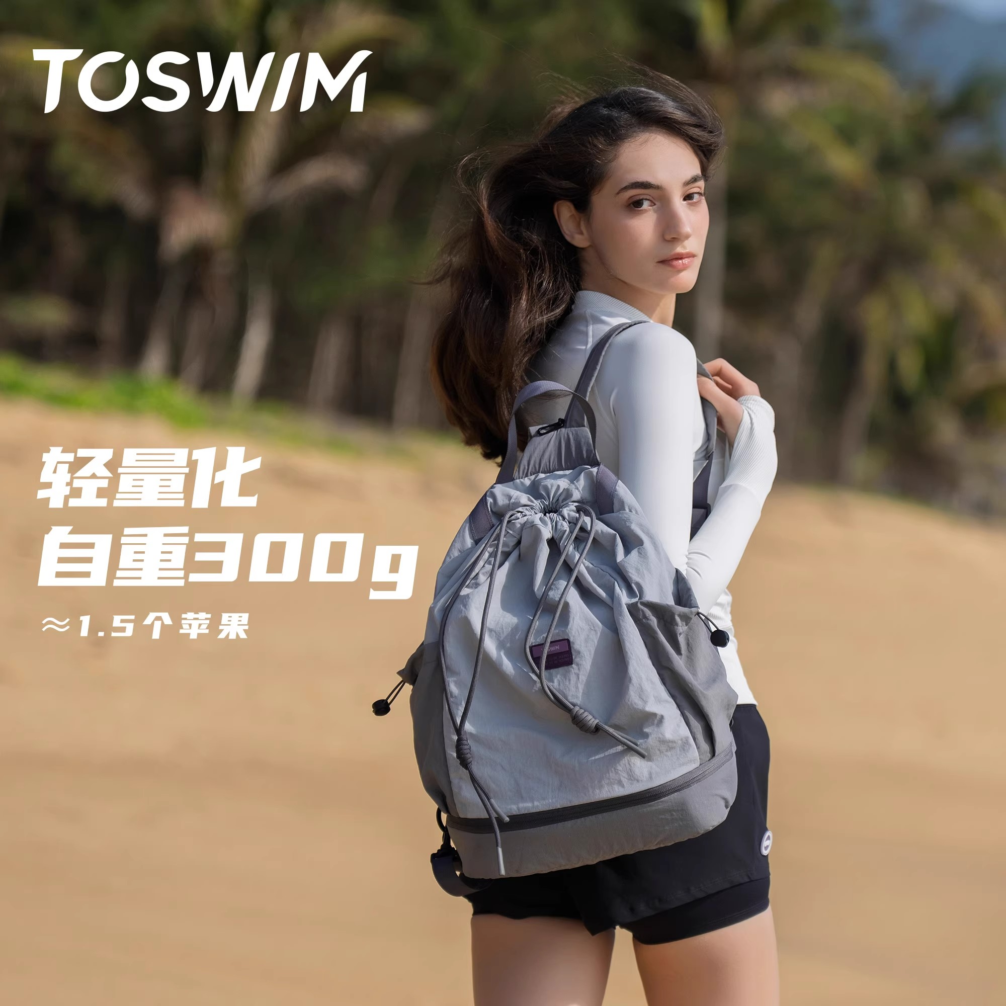 TOSWIM大容量成人便携干湿分离专业防水泳包健身背包单肩包双肩包