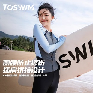 微胖海边冲浪套装 TOSWIM女士分体泳衣高级感长袖 大码 防晒泳装 长裤