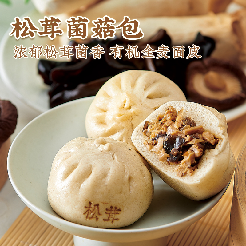 【满96元包邮】全麦面粉