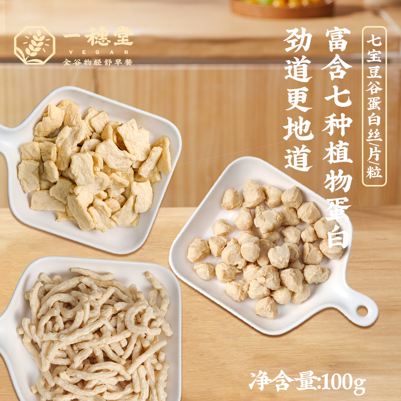 一穂堂七宝豆谷蛋白素肉丝人造肉豆制品干货非油炸