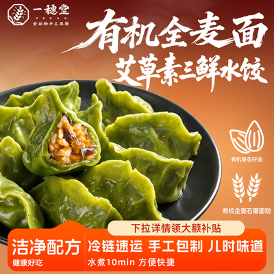 [满88包邮]使用有机全麦面粉包制
