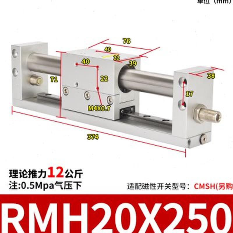 亚德客型RMH无杆气缸磁偶式带导轨长行程10/16/20/25-50/100/200 标准件/零部件/工业耗材 气缸 原图主图