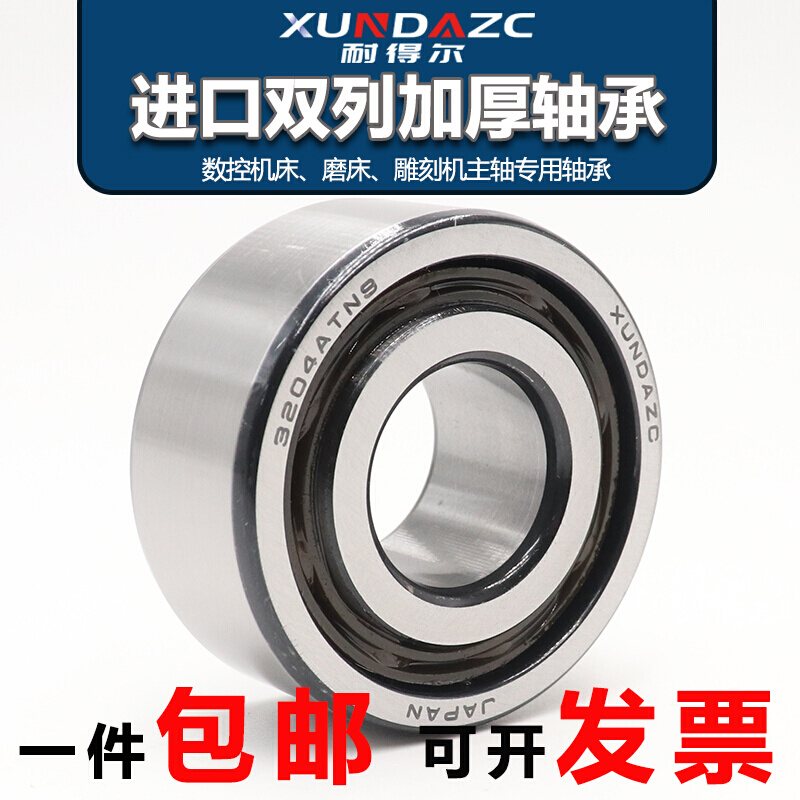 进口轴承 3214 5214 ATN 2RS ZZ 2Z 2RZ TN内径70mm外径125mm