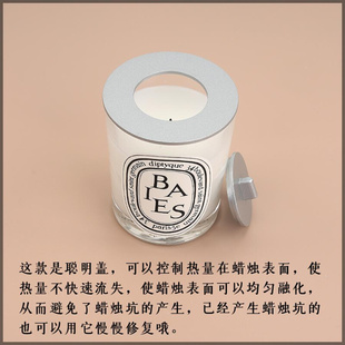 香薰蜡烛聪明盖防挂壁烧均匀防蜡烛坑适用于祖Z马龙等蜡烛