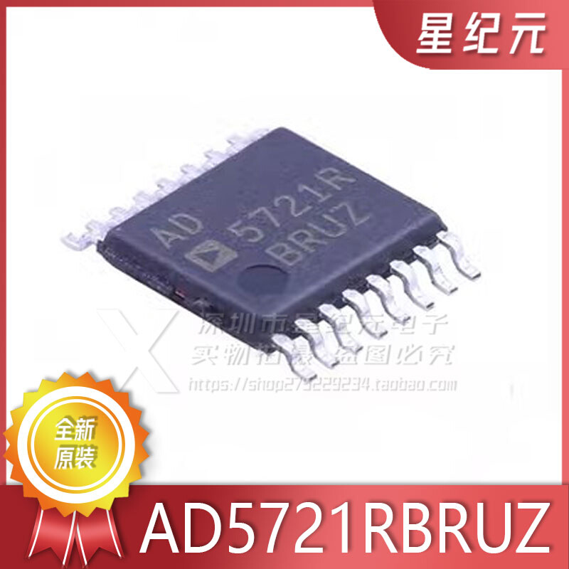 全新原装 AD5721RBRUZ-RL7贴片TSSOP-16数模转换芯片