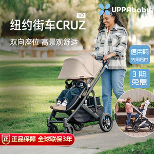 美国UPPAbaby婴儿车CRUZ V2推车高景观双向宝宝可坐可躺儿童避震