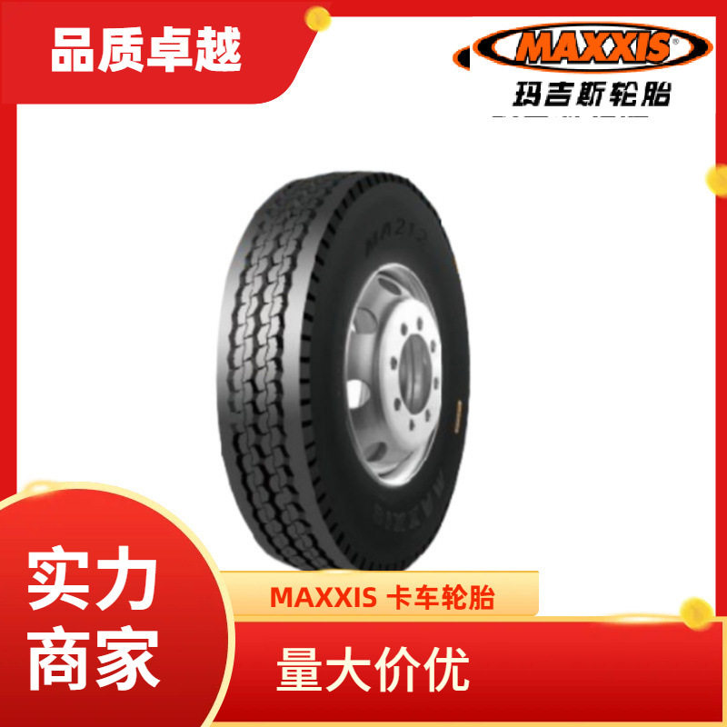 厂家直销MAXXIS玛吉斯11R22.5 MA212 全钢子午线卡客车真空轮胎