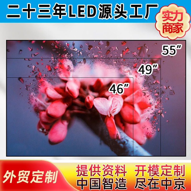 厂家直销40寸42寸46寸47寸55寸液晶拼接屏 电视墙屏幕液晶显示器