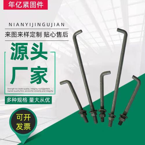 厂家直销预埋地脚螺栓Q345B焊接路灯锚板螺栓M36地脚螺栓生产厂家