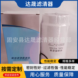 厂家直销供应燃油粗滤芯1000495963 612600081335工程机械滤清器