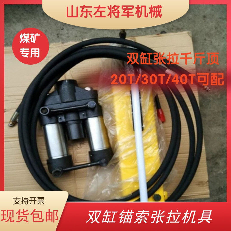 厂家直销涨紧器矿用锚索张拉机具双缸张拉千斤顶快速回油自动锁紧