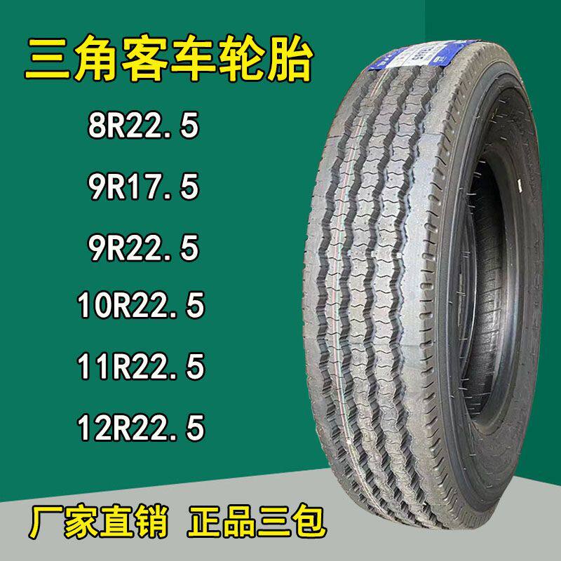 厂家直销8R22.5 9R17.5 9R22.5 10R22.5 11R22.5宇通校车客车轮胎