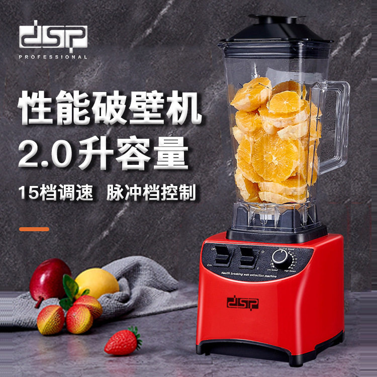 厂家直销松 厨房多功能搅拌机2L大容量电动料理机性能破壁机绞肉